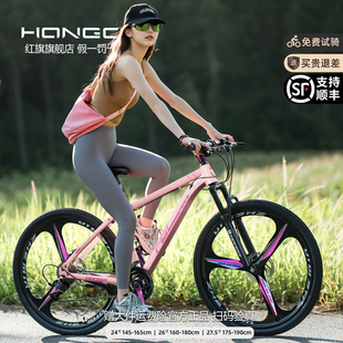 红旗官方旗舰店铝合金山地自行车男成人越野变速公路紫配青少单车