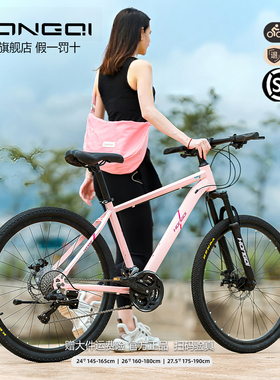 红旗官方旗舰店男女款成人山地自行车越野变速公路赛车青少年单车