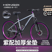紅旗鋁合金男女式越野變速單車