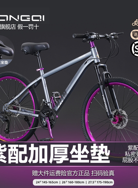 红旗官方旗舰店山地车自行车成人青少年男女学生铝合越野变速单车