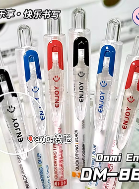 东米880乐享蓝笔碳素速干好写高颜值ins按动笔中性笔黑色学生顺滑