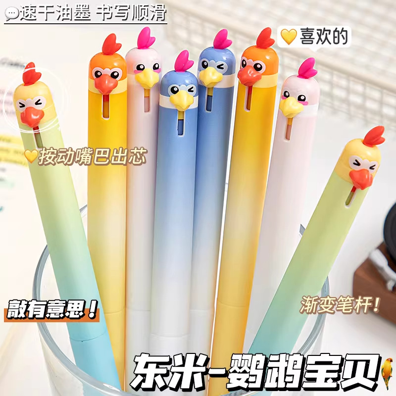 东米2509萌宠鹦鹉高颜值速干超火黑签字笔顺滑碳素按动考试中学生