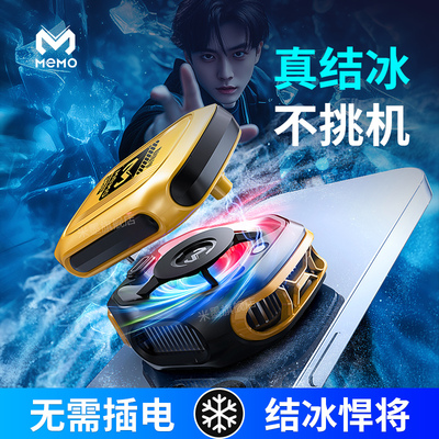 【2025新款】磁吸手机散热器