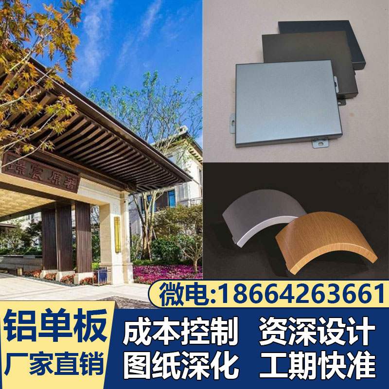 极速铝柱子碳板雕花。单装饰造型定制H铝板头P门幕外墙氟冲孔墙镂
