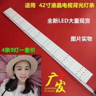 极速乐华电视42S260 42H220 42L23 A42H200灯条ZX42JTX332M09A0 V