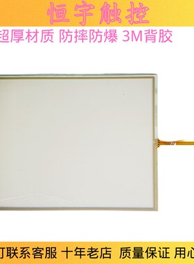 极速全新10.4寸四线 T010-1301-X111触摸屏N010-05Q54-X225/01触