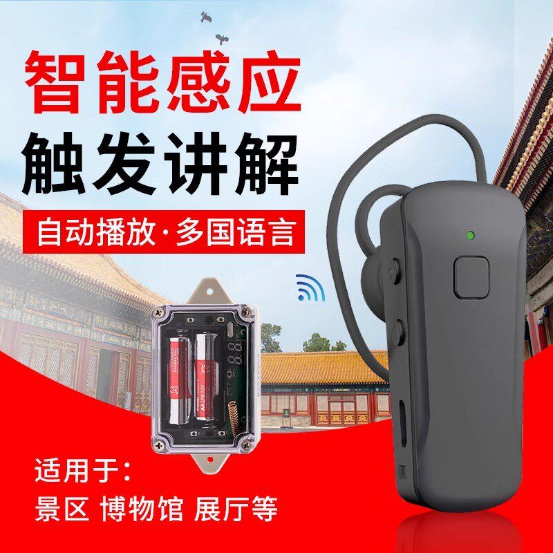 新品自动导览器博物馆景t区展厅自动触发导览机无线讲解器 自动语