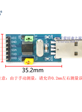 极速CH341T二合一模块 USB转I2C IIC UART TTPL串口 STC单片机下