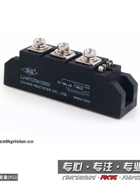 极速柳晶可控硅模块 lMTC70A1600V 可控硅 MTC70A 双向可控硅模块