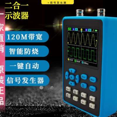 极速销适用数字示波器万用电表讯号产生器二合一双V通道小型可携