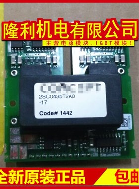 极速全新2SCO435T2AO 2SC108T2AO-17 2SCO435T2G1-1R7 2SC0435T2D