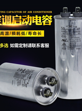 极速宁波NR新容原装空调启动q压缩机插片电容CBB65A450202530uf35