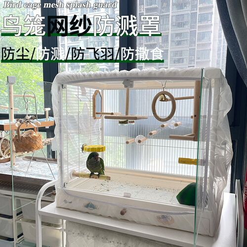 新品鸟笼用防溅网鸟笼防溅罩鸟笼防溅纱网鸟M笼罩防飞羽鸟笼防撒