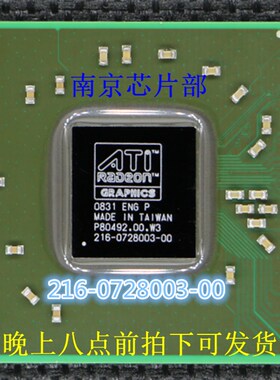 极速21b6-0728003-00 测试植球好的45