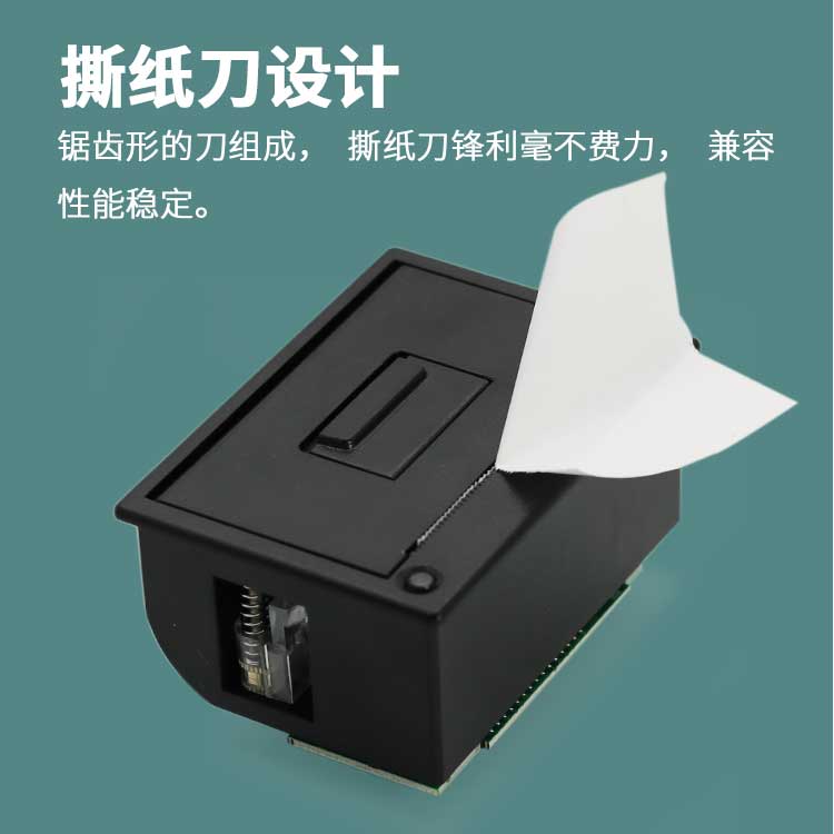 极速58MM单片机控制板嵌入式热敏打印D方案 DP-EH400车载热敏票据
