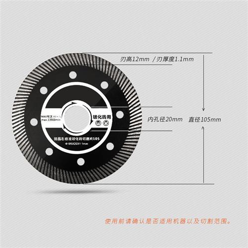 极速角磨机d切割片瓷砖玻化砖切割片全瓷干切切割机锯片云石机锯