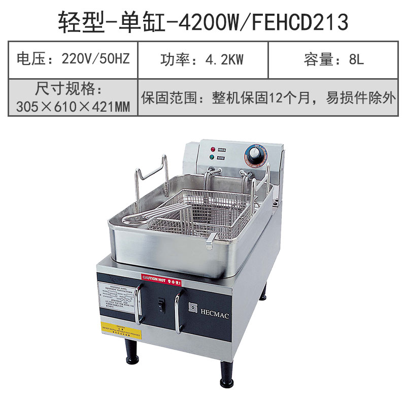 极速海克油炸锅商用电炸炉炸鸡排薯条油条炸串P设备油炸机双单缸