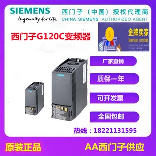 极速6SL32d10-1KE12-3UP2 G120C变频亲0.75KW 1P 6SL3210-1KE12-3