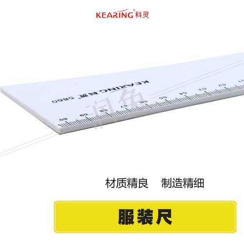 新品5860L型尺白色双面刻度直角度服装尺 大型多S功能L拐尺放码尺