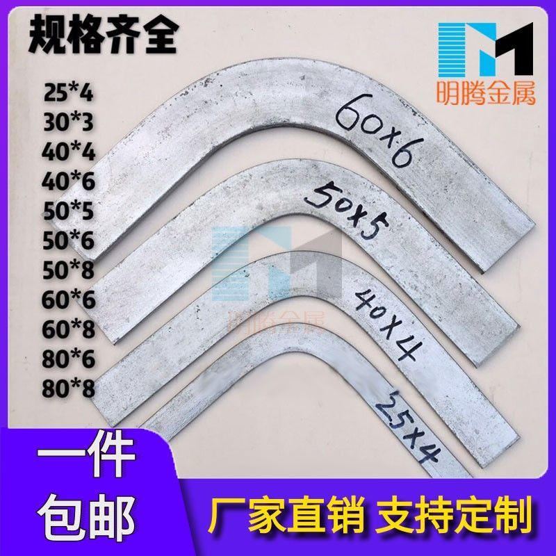 极速厂销a品厂促钢水平镀地接锌扁铁度头90弯弯头扁铁L扁铁平弯品