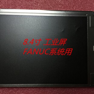 极速全新LQ084V1DG42 qLQ084V1DG21 LQ084V1DG22 发那科专用夏普