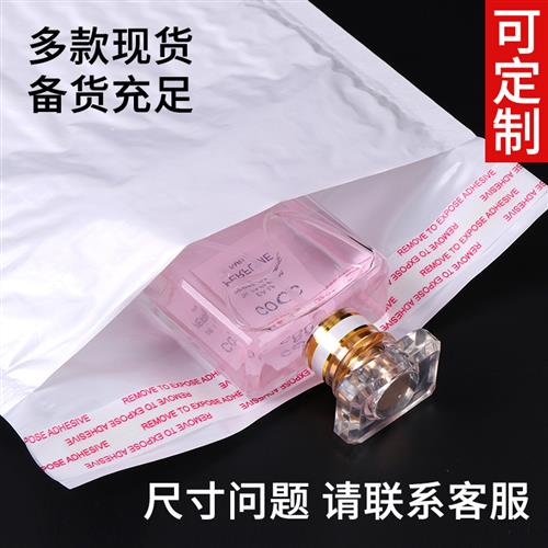 极速白色珠光膜气泡袋防震气泡信封袋服装快M递包装袋泡沫袋泡泡