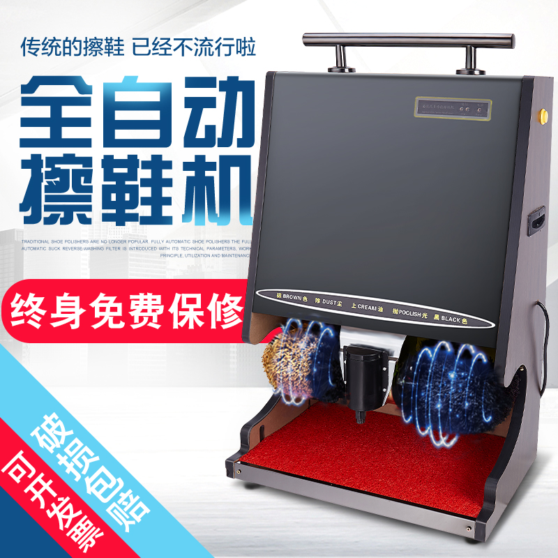 极速商用全自动擦鞋机q公用酒店家用感应擦鞋器电动擦皮鞋机大堂