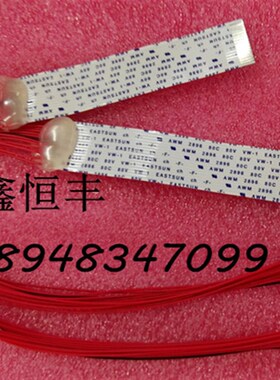 极速M598-L0A-0  qLCBHDT598MC佳明6.4寸屏16芯转接线 连接线