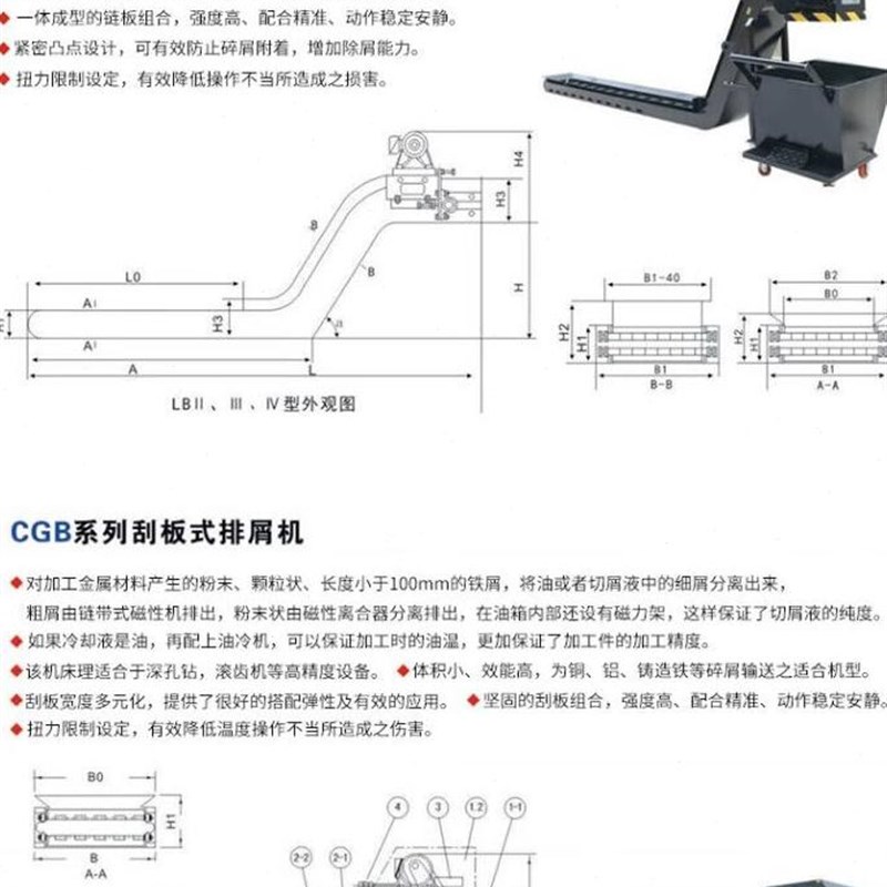 极速新品数控机i床排屑机刮板磁性排屑器加工中心链板式输送机链