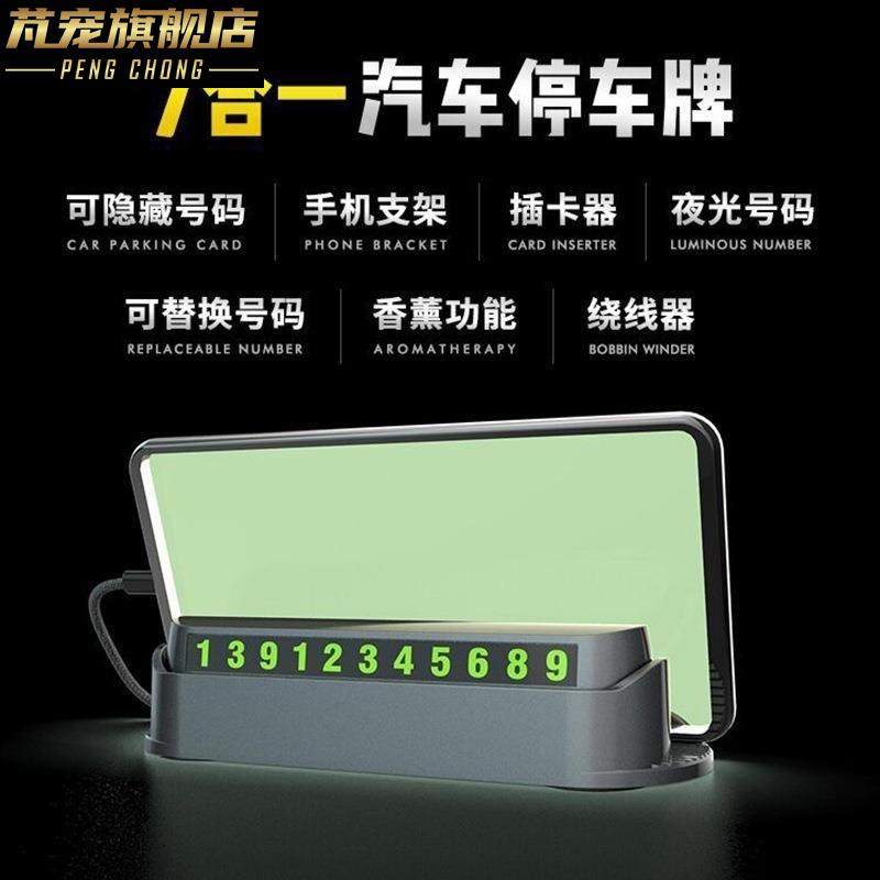 极速汽车临时停车k牌零时挪车移车车载电话号码牌手机架号数字摆