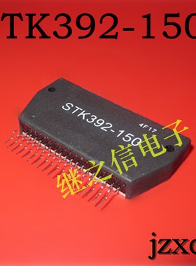 极速全新原装 STK392-1z50 功放厚膜 背投专用会聚功放厚膜