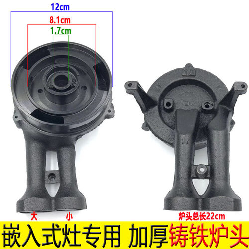 新品万家乐燃气灶配件JZY-QL5/QL1/D051AX/QC3煤气灶火盖嵌入式灶