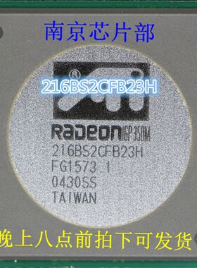 极速IGP 350M 216BS2CFB2U3H 全新原装