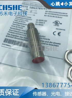 极速电感式接近开关IGYX 18N37B3/S14L三线NPN常闭插Z件式传感器