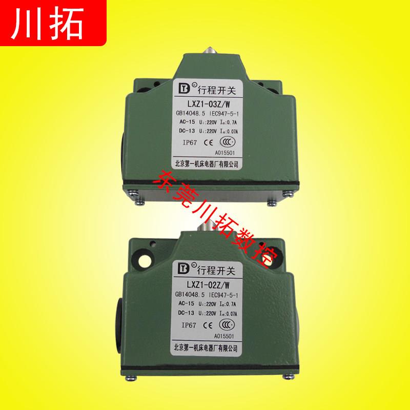 极速可以替代巴鲁夫BNS819-B02-D12-6E1-12行程开关用 LXZ1-02Z/W