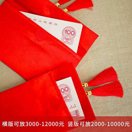 新品2000-10000m元款式多个性大包3000-12000元红包 结婚18*11厘