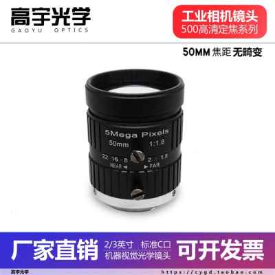 极速/1650g口 12 50 5工业相机镜头定焦万检测c寸英0 2mm8 3机器