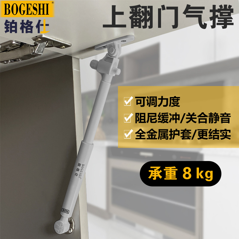 极速铂格仕上翻门气杆液压杆柜门撑D杆气五金弹簧伸缩杆阻尼缓冲
