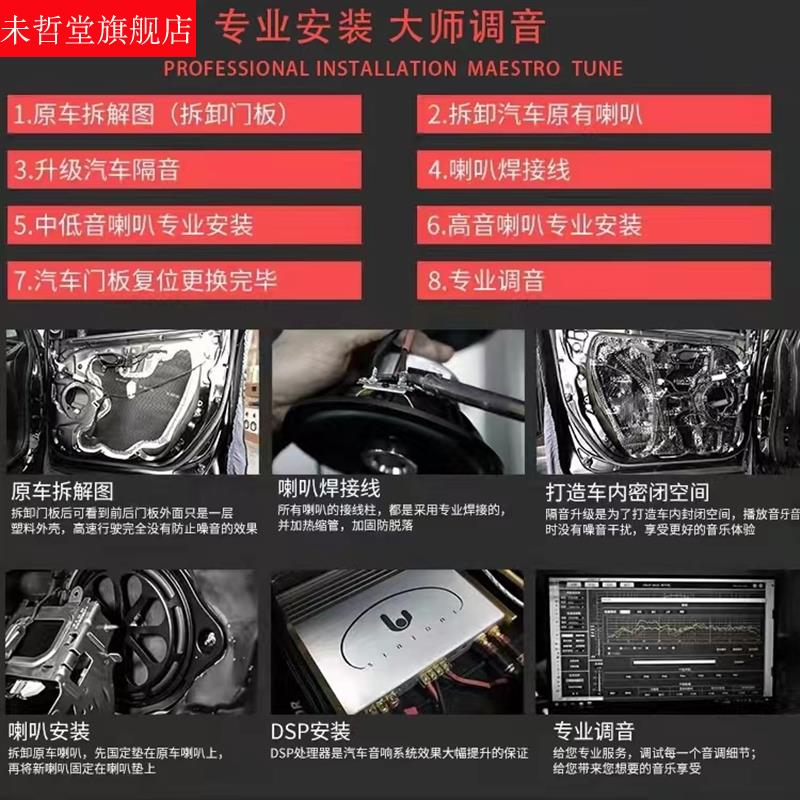 极速深圳无失真汽车音响改装诗芬尼车载喇叭套N装扬声dsp功放高中
