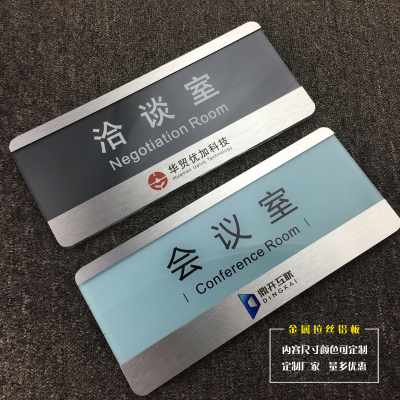 极速金属可更换科室牌办公室门牌学校标牌拉丝科室牌Y公司标牌门