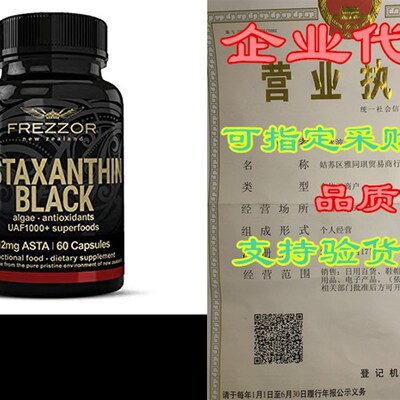 极速FREZZOR Astaxanthin 12mg, 60 SoftgelsM - Made in New Zea