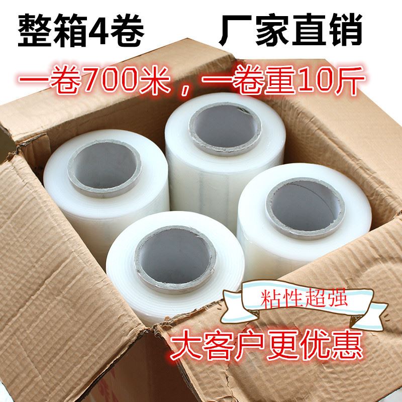 极速重1a0斤 超粘PE缠绕膜 打包膜50cm拉伸膜工业用黑色蓝色托盘