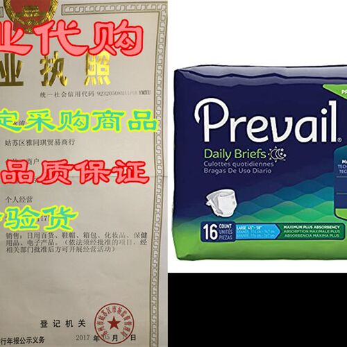 新品Prevail Incontinence Protective UnderwNear, Maximum Abso