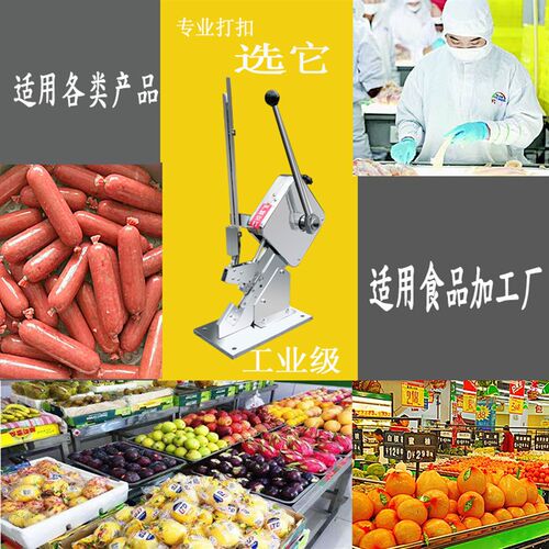 新品扎扣机封口j机柚子文旦水果食品网袋超市铝订香肠扎口机