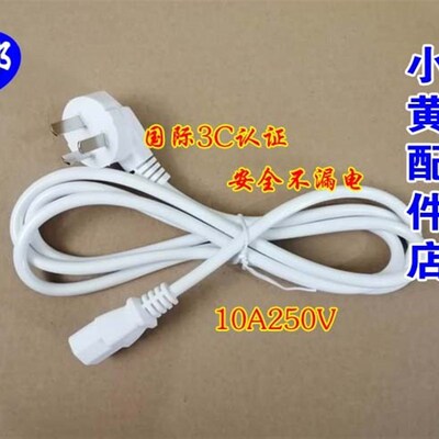 新品华生 HQ12-B 原装电饭煲锅D家用迷你电源线小型三孔脚插头连