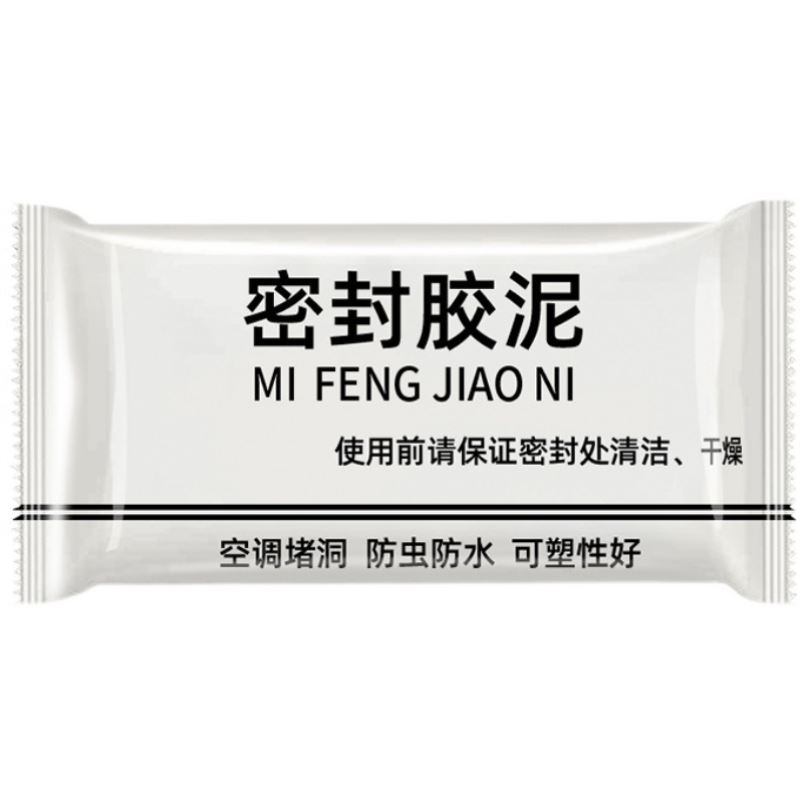 极速空调洞孔口密封胶泥防火泥y封堵塞补墙填充防下水管道白色堵