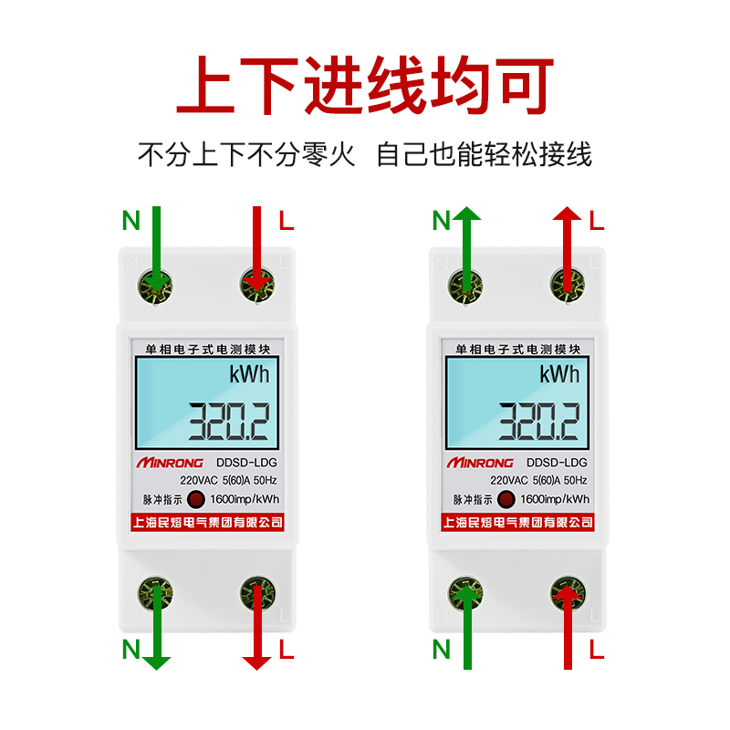 极速单相导轨式电表220v数y显智能电能表家用轨道单向电子数字电