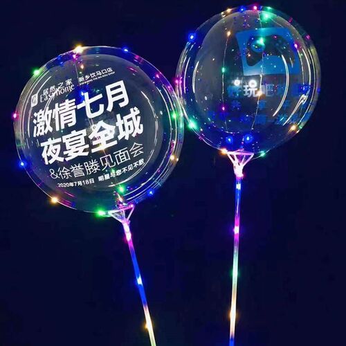 新品发光波波球广告气球印字定制loDgo幼儿园装饰宣传开业推广活
