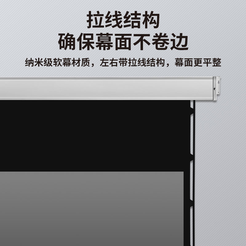 极速电动幕布投影幕100寸120寸150寸200寸遥控升降V拉线壁挂幕4K