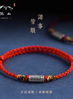 极速新品好运红绳手链转运珠w手工编织绳复古情侣一对手绳男女红